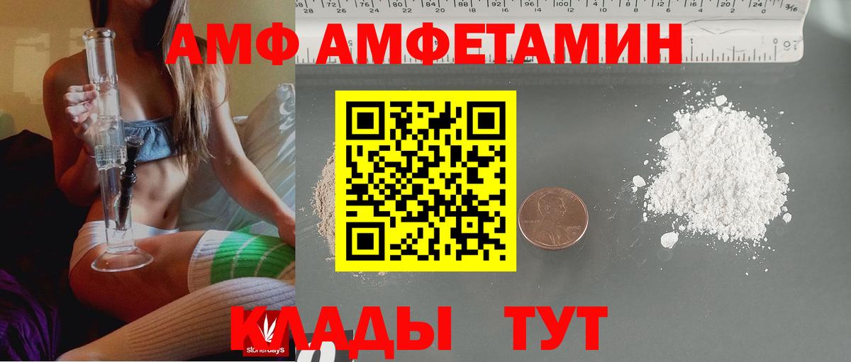 мориарти официальный сайт  Вход с VPN  Краснодар  Amphetamine Розовый  АМФЕТАМИН 