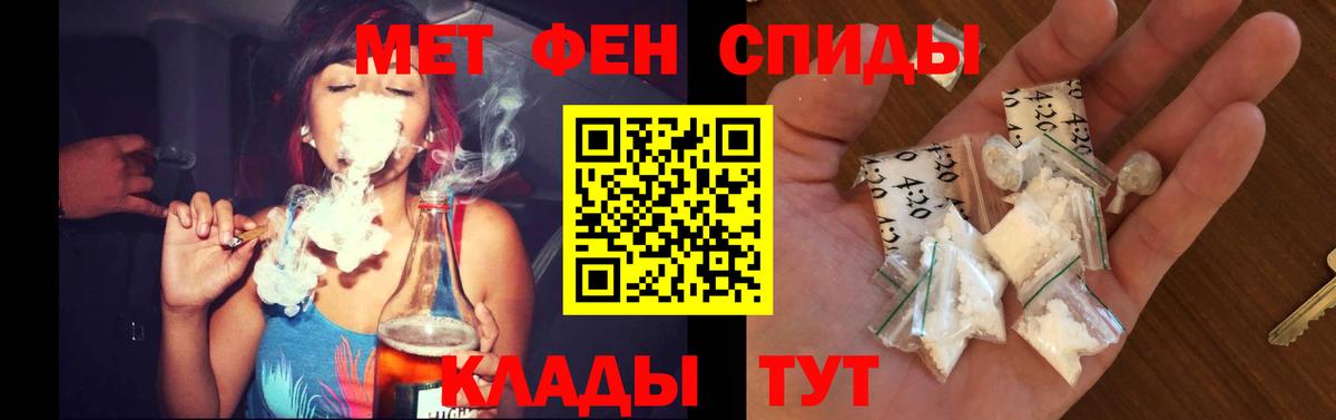 АМФЕТАМИН 97% Краснодар