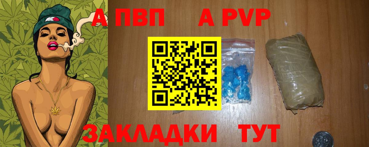 Альфа ПВП Crystall Краснодар