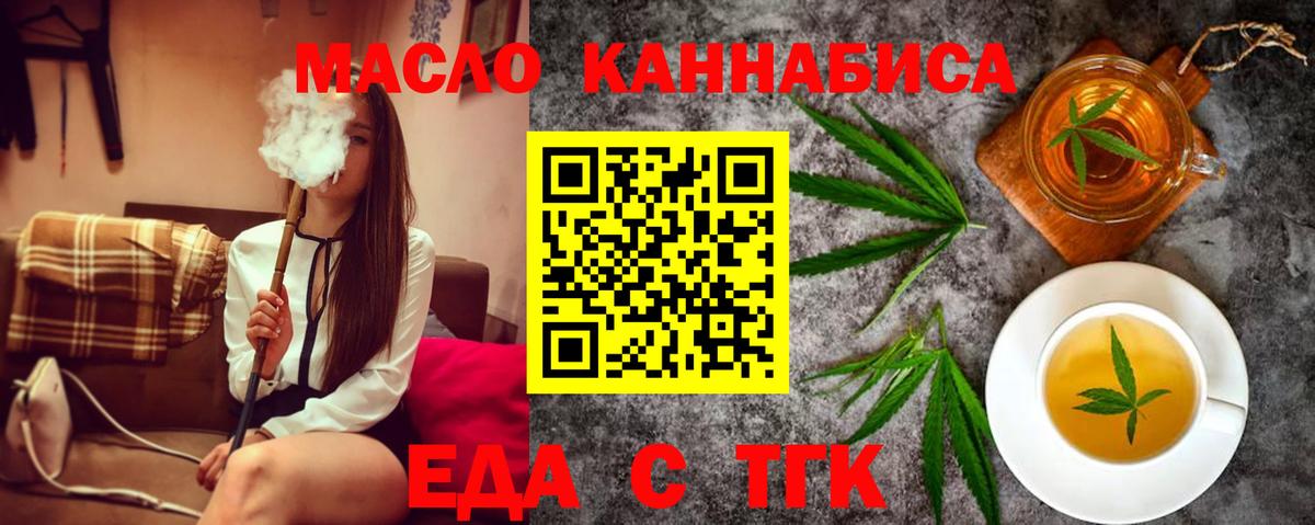 Cannafood марихуана Краснодар