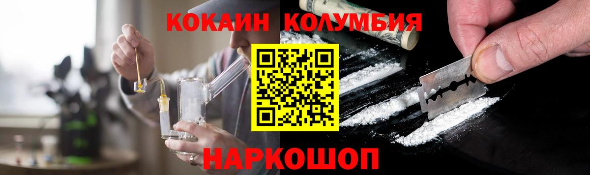 КОКАИН Fish Scale Краснодар