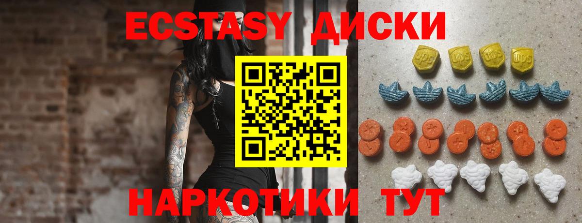 Краснодар  Ecstasy  закладки  Вход с VPN  ЭКСТАЗИ Punisher  Экстази XTC 