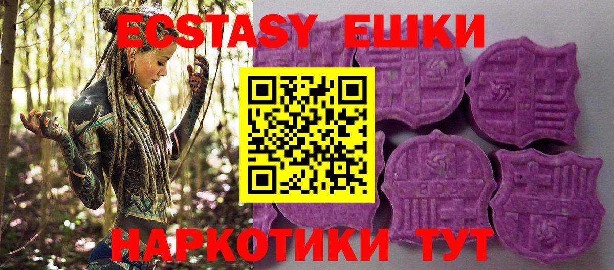 ЭКСТАЗИ 280 MDMA Краснодар