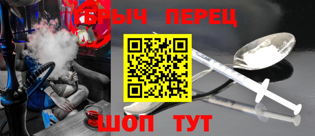 Героин Heroin Краснодар
