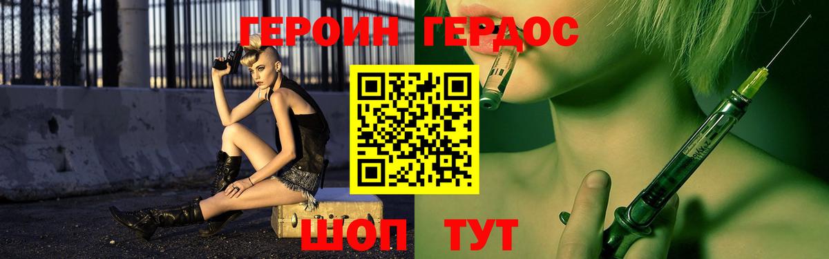 ГЕРОИН  Вход с VPN  Краснодар  Героин герыч 