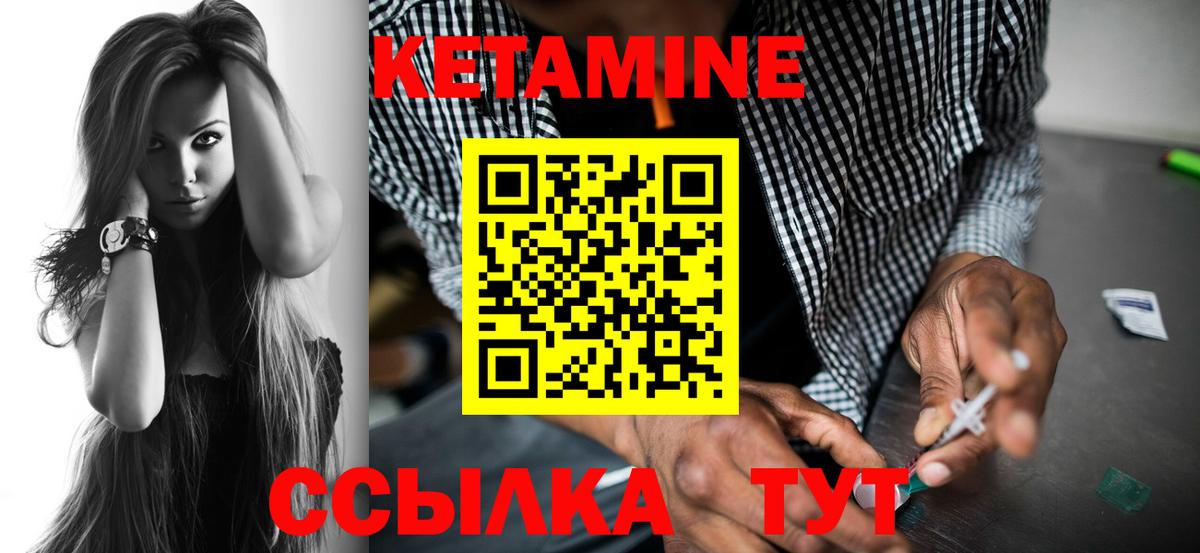 Краснодар  Кетамин VHQ  КЕТАМИН VHQ  Вход с VPN 