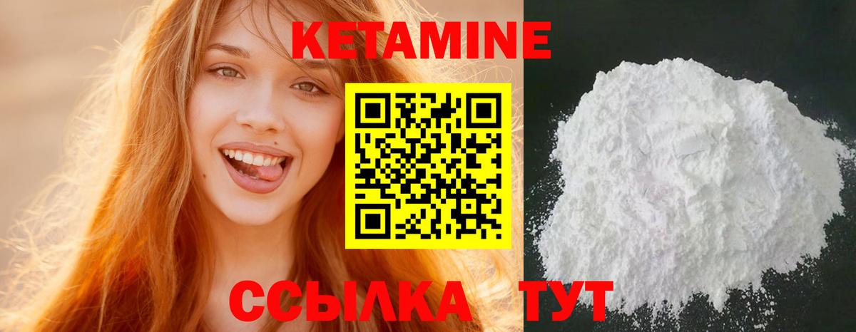 Кетамин ketamine Краснодар