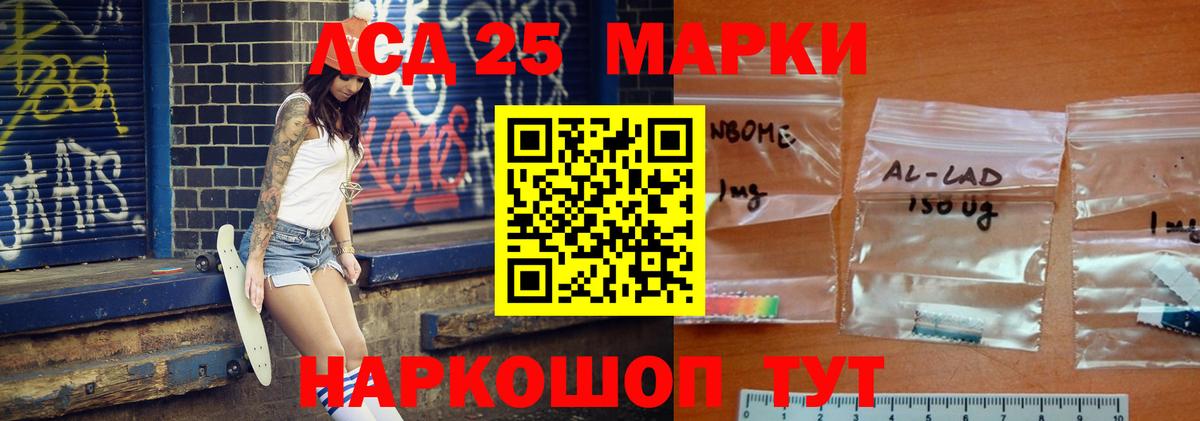 LSD-25 экстази ecstasy Краснодар