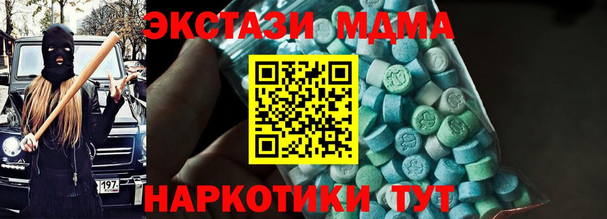 MDMA crystal  MDMA  MDMA Molly  Краснодар  Вход с VPN 