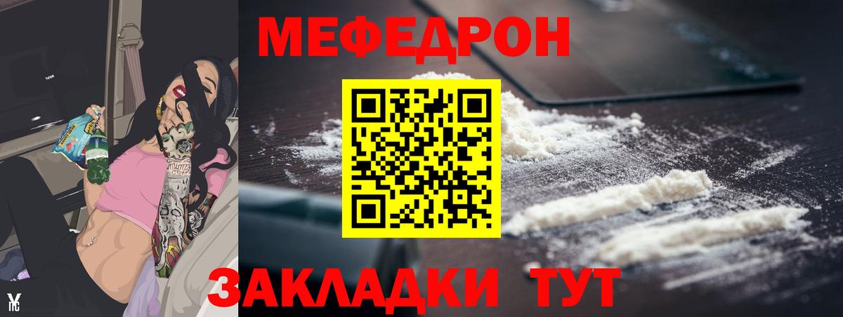 Мефедрон  Краснодар