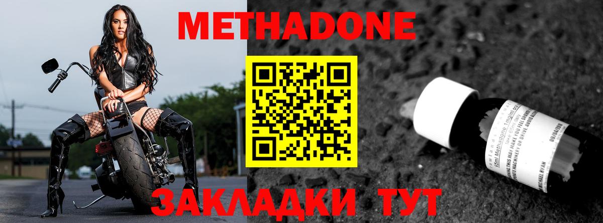 Краснодар  МЕТАДОН белоснежный  Метадон белоснежный  это телеграм  Вход с VPN 
