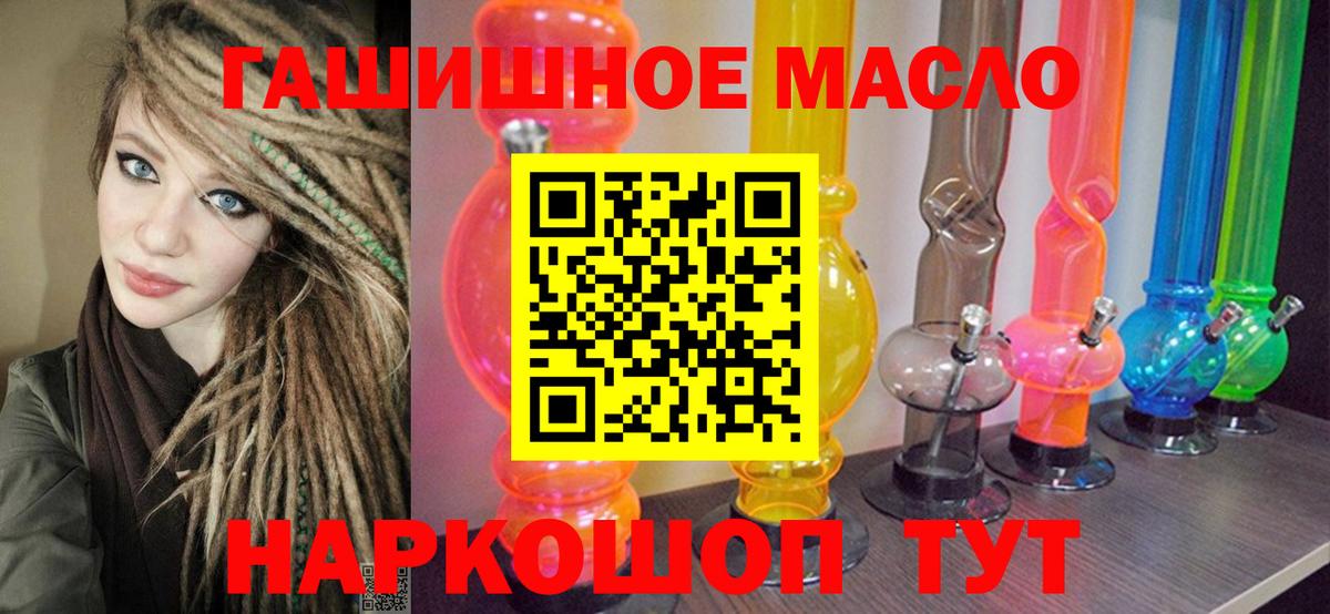 ТГК вейп  omg сайт  Краснодар  Вход с VPN  ТГК концентрат 