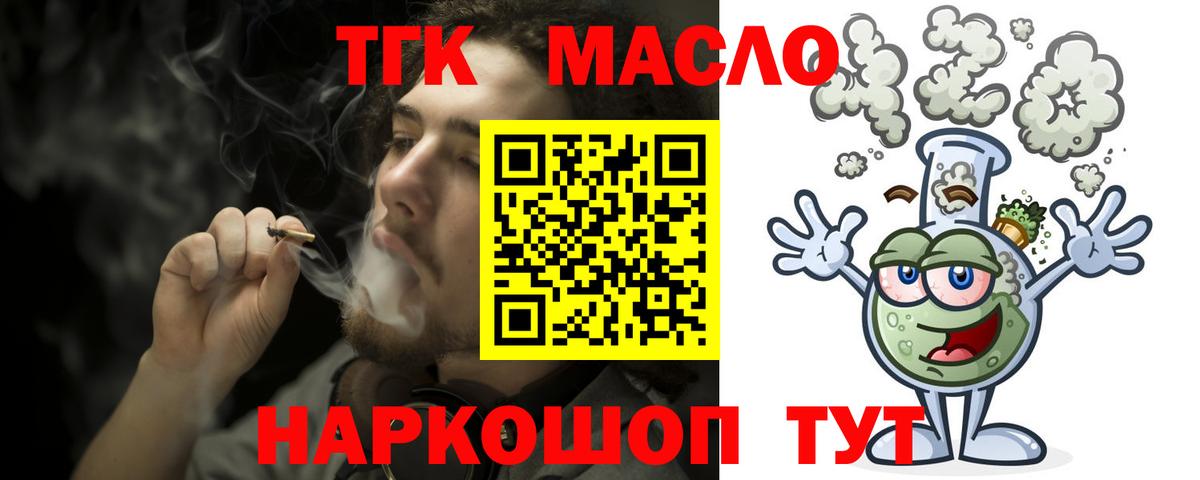 ТГК концентрат Краснодар